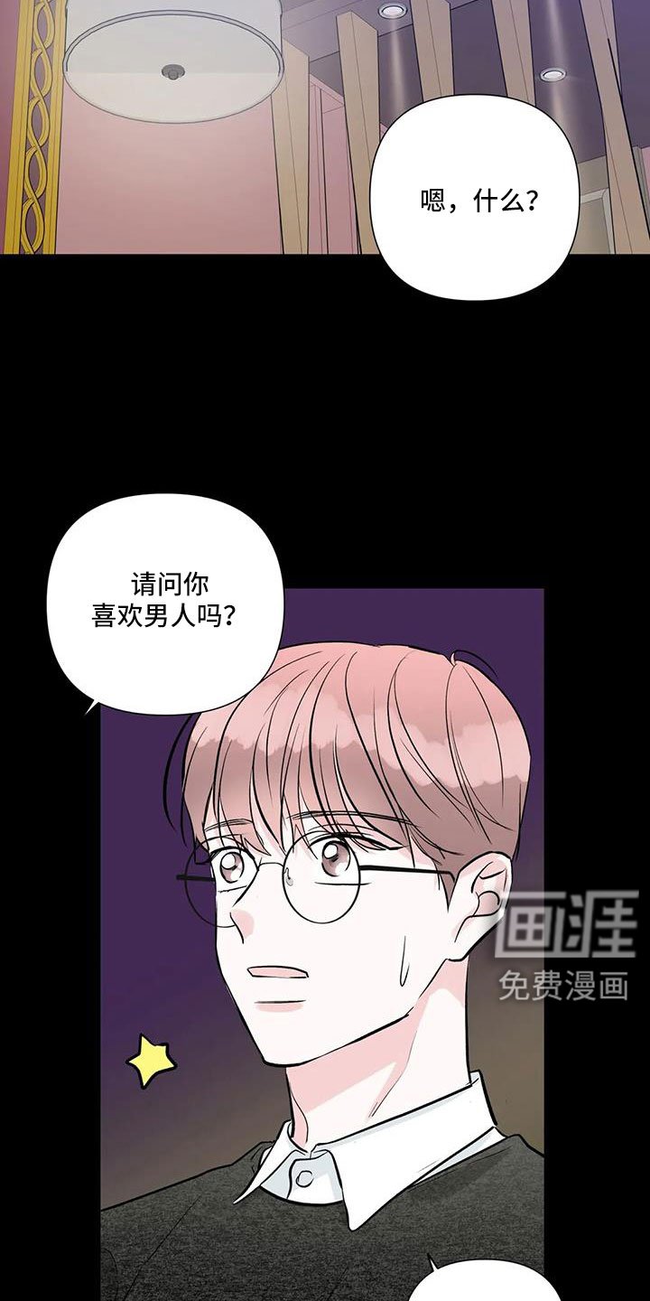 第43章：吃醋