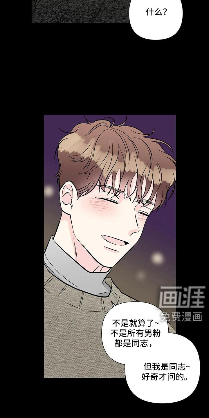 第43章：吃醋
