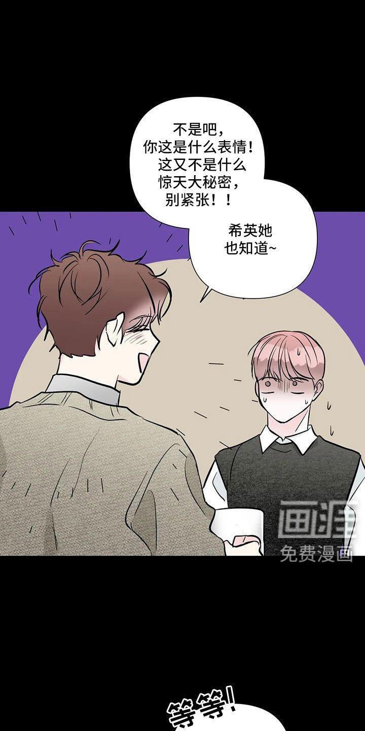第43章：吃醋