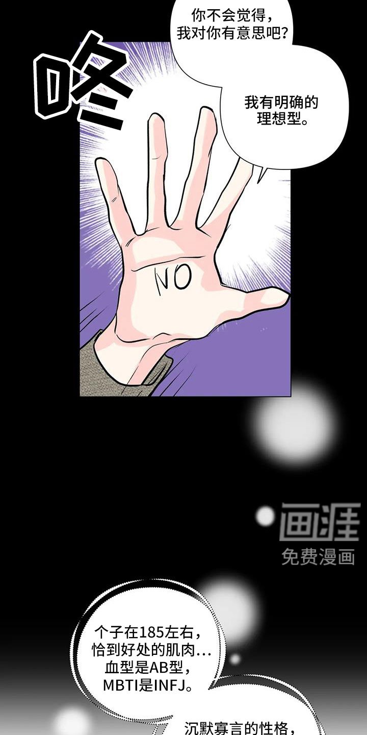 第43章：吃醋