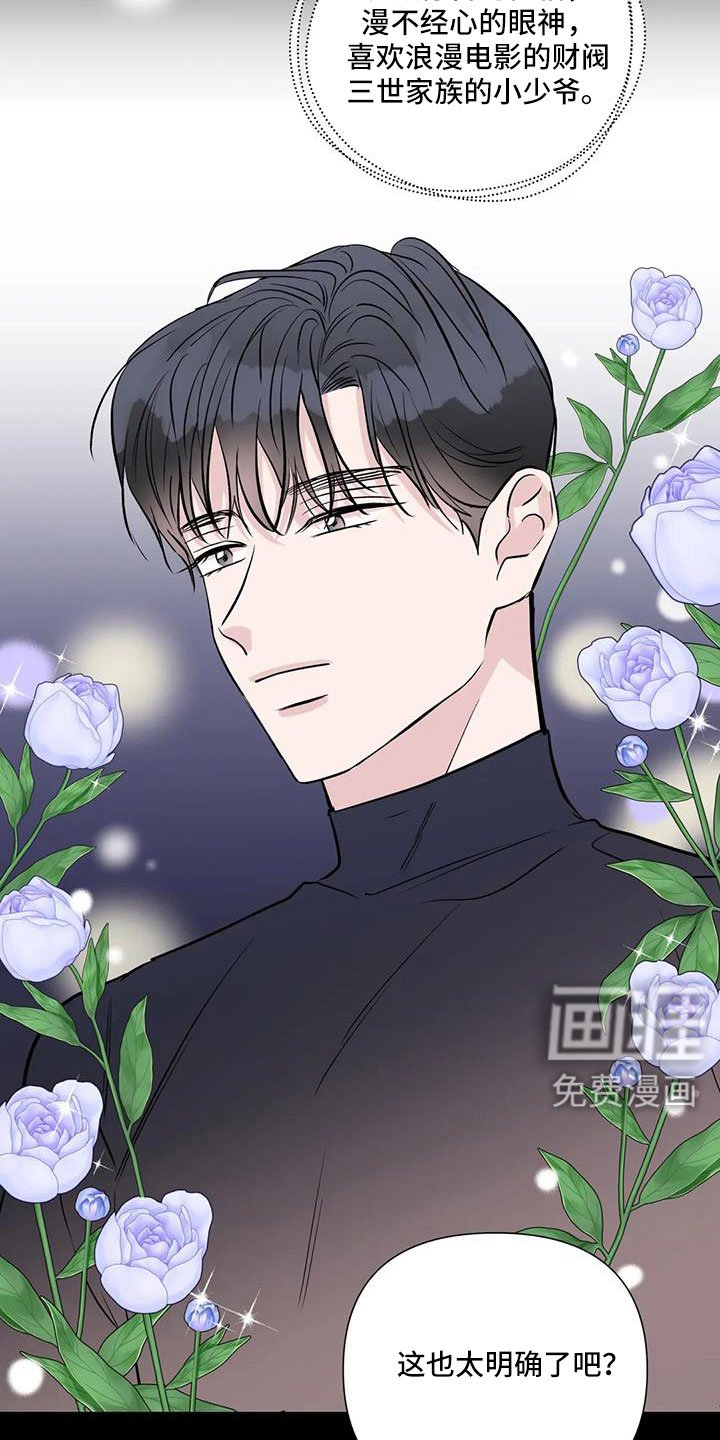 第43章：吃醋