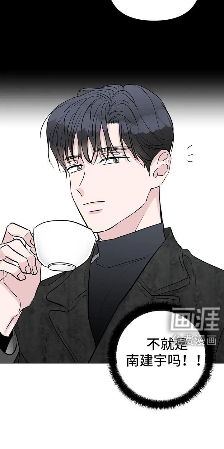 第43章：吃醋