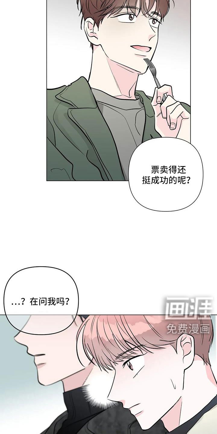 第43章：吃醋