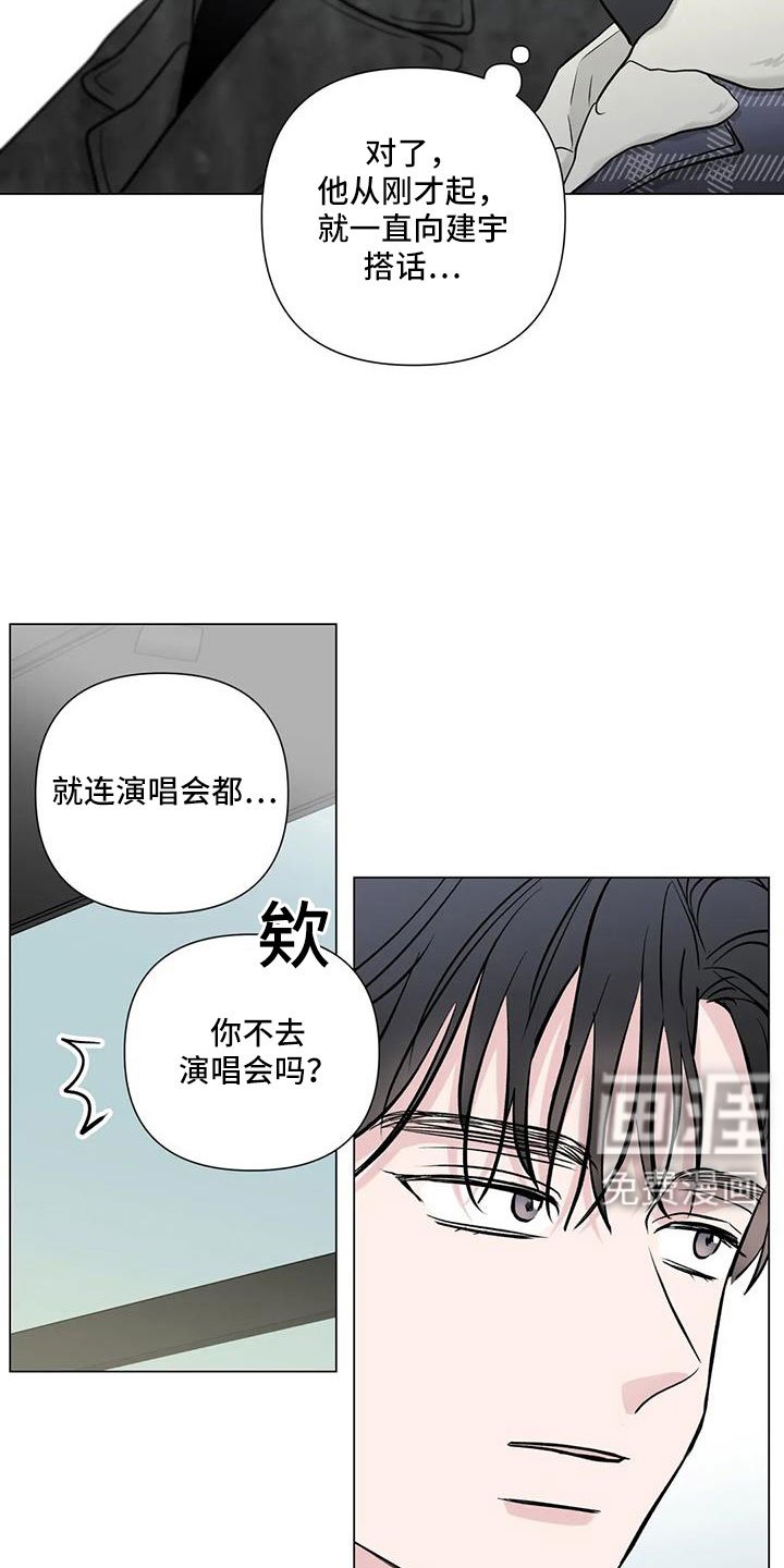 第43章：吃醋