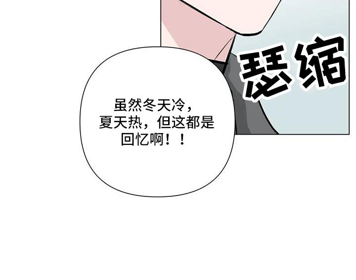 第43章：吃醋