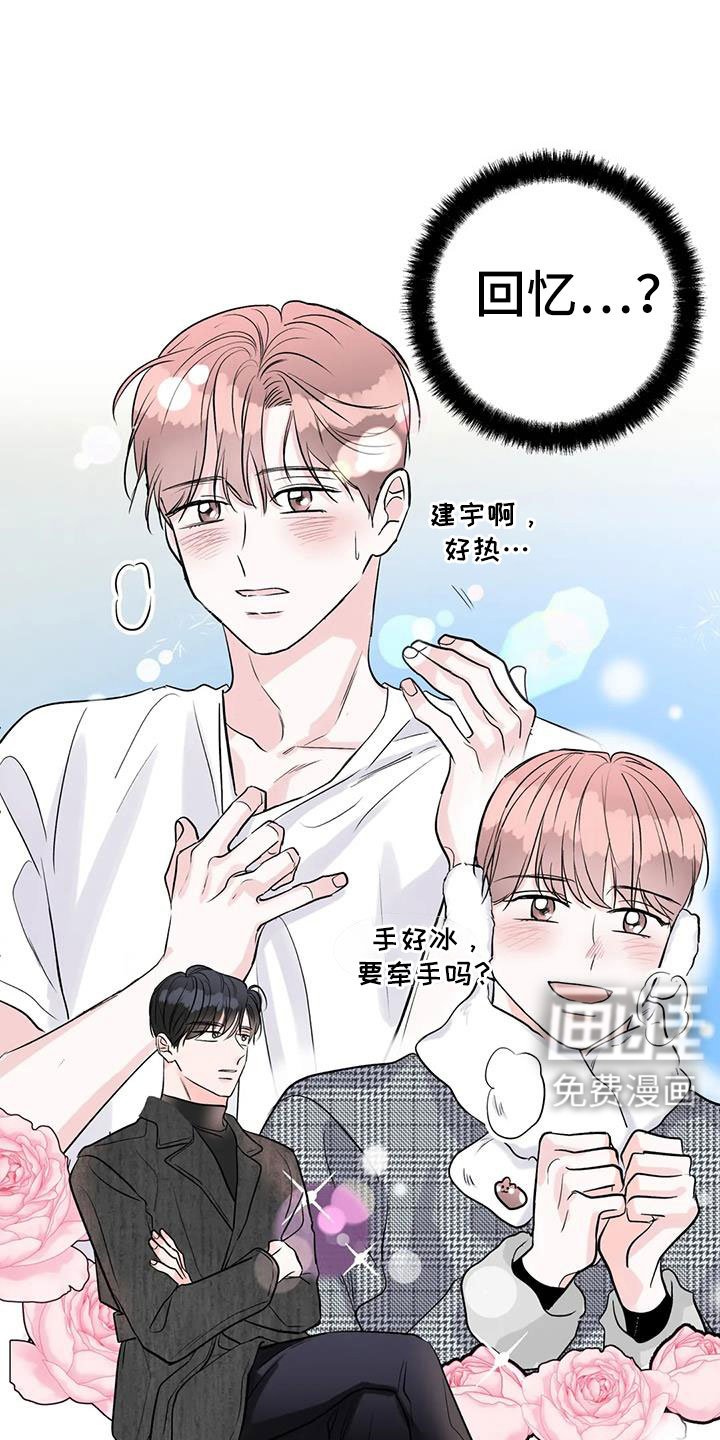 第43章：吃醋