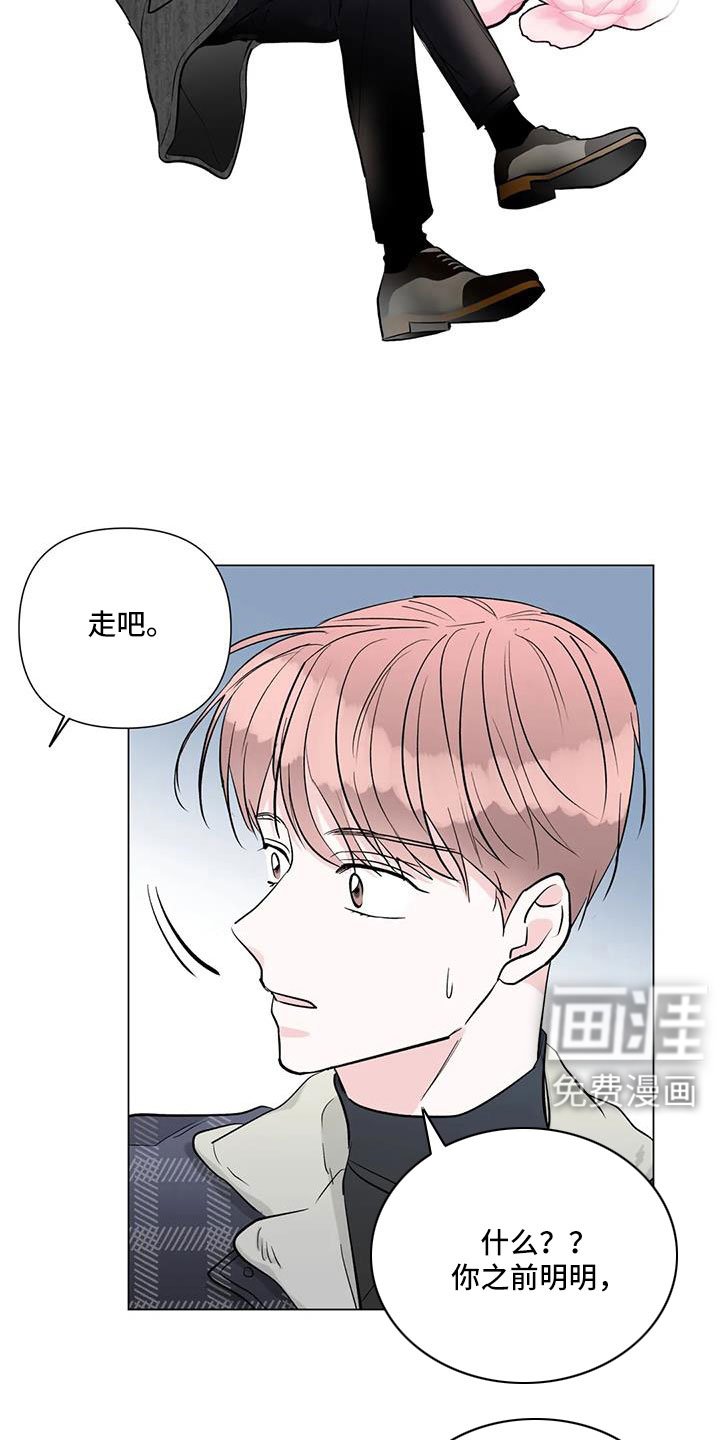 第43章：吃醋