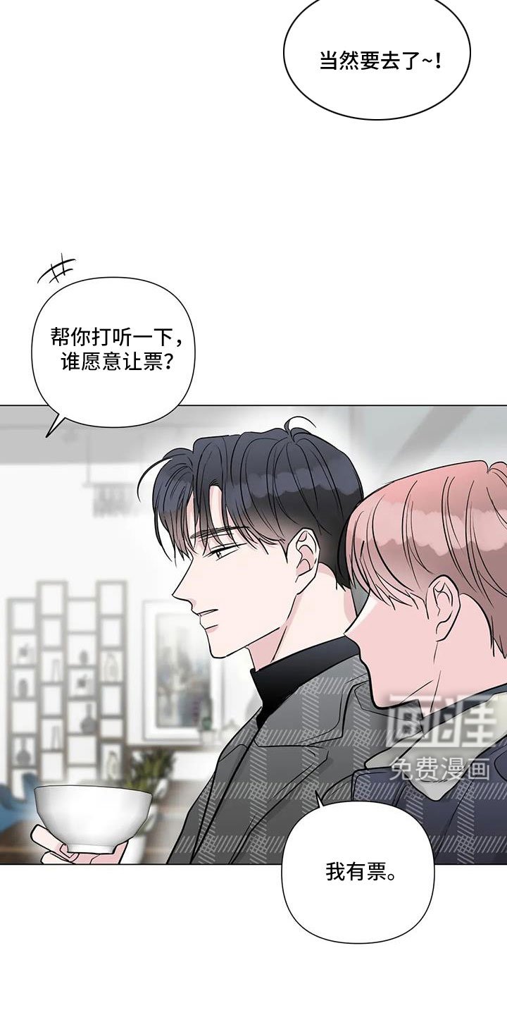 第43章：吃醋