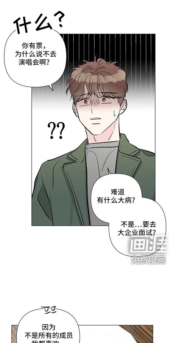 第43章：吃醋