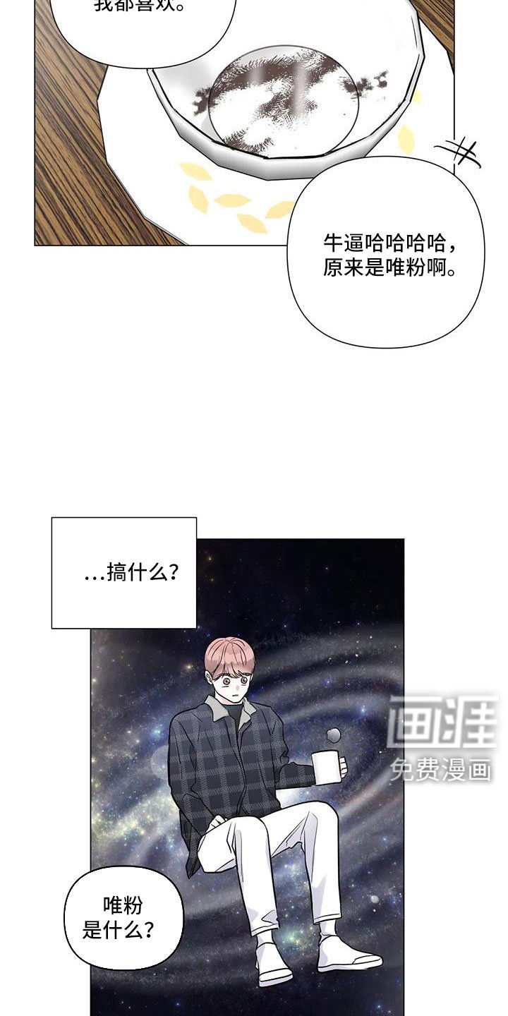 第43章：吃醋