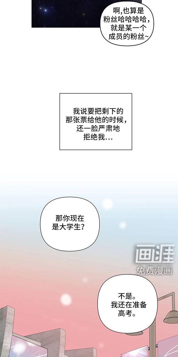 第43章：吃醋