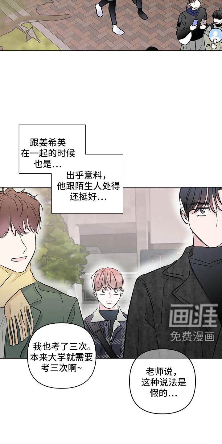 第43章：吃醋