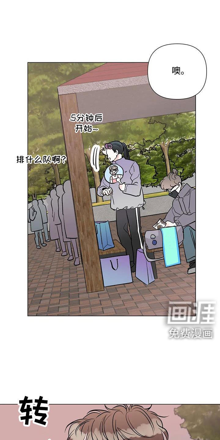 第43章：吃醋