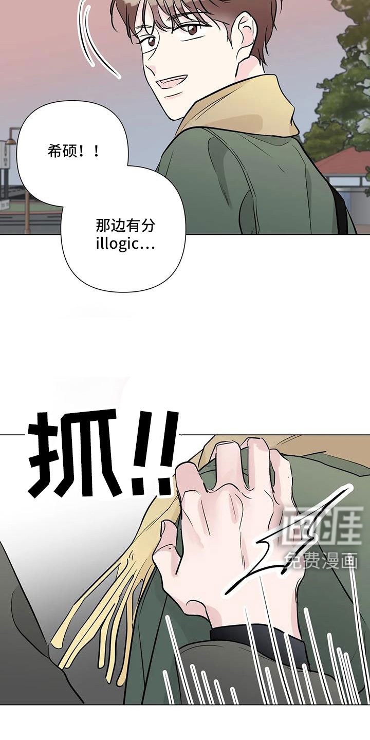 第43章：吃醋