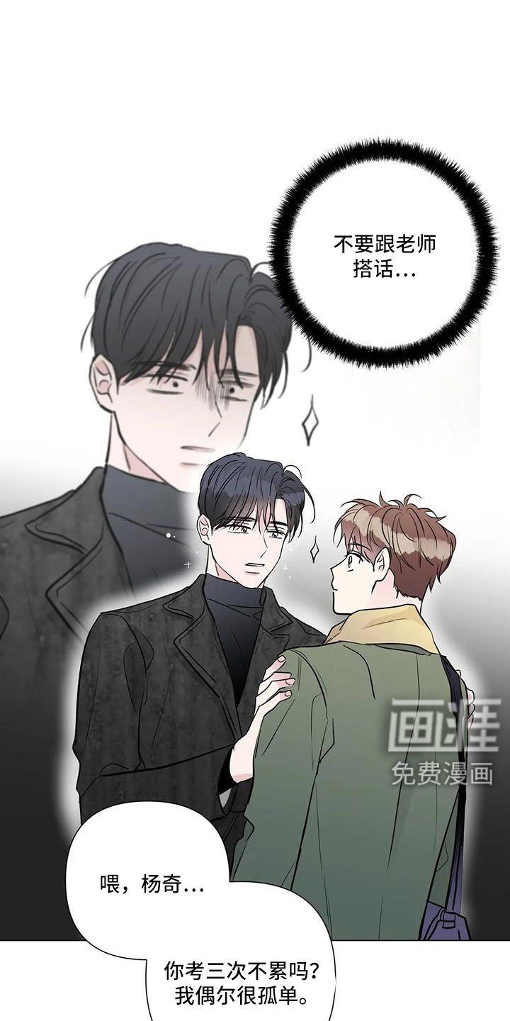第43章：吃醋