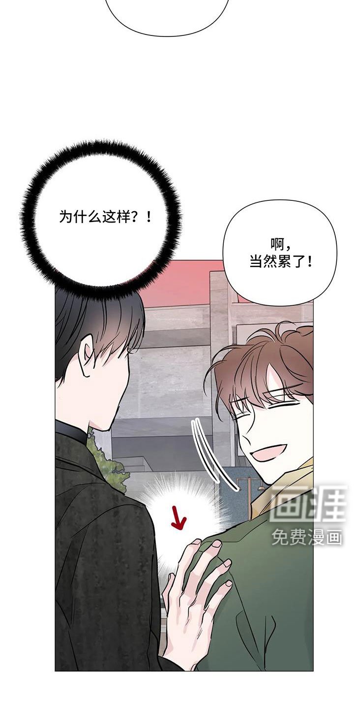 第43章：吃醋