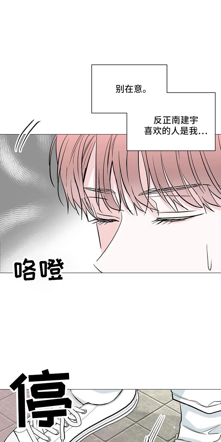第43章：吃醋