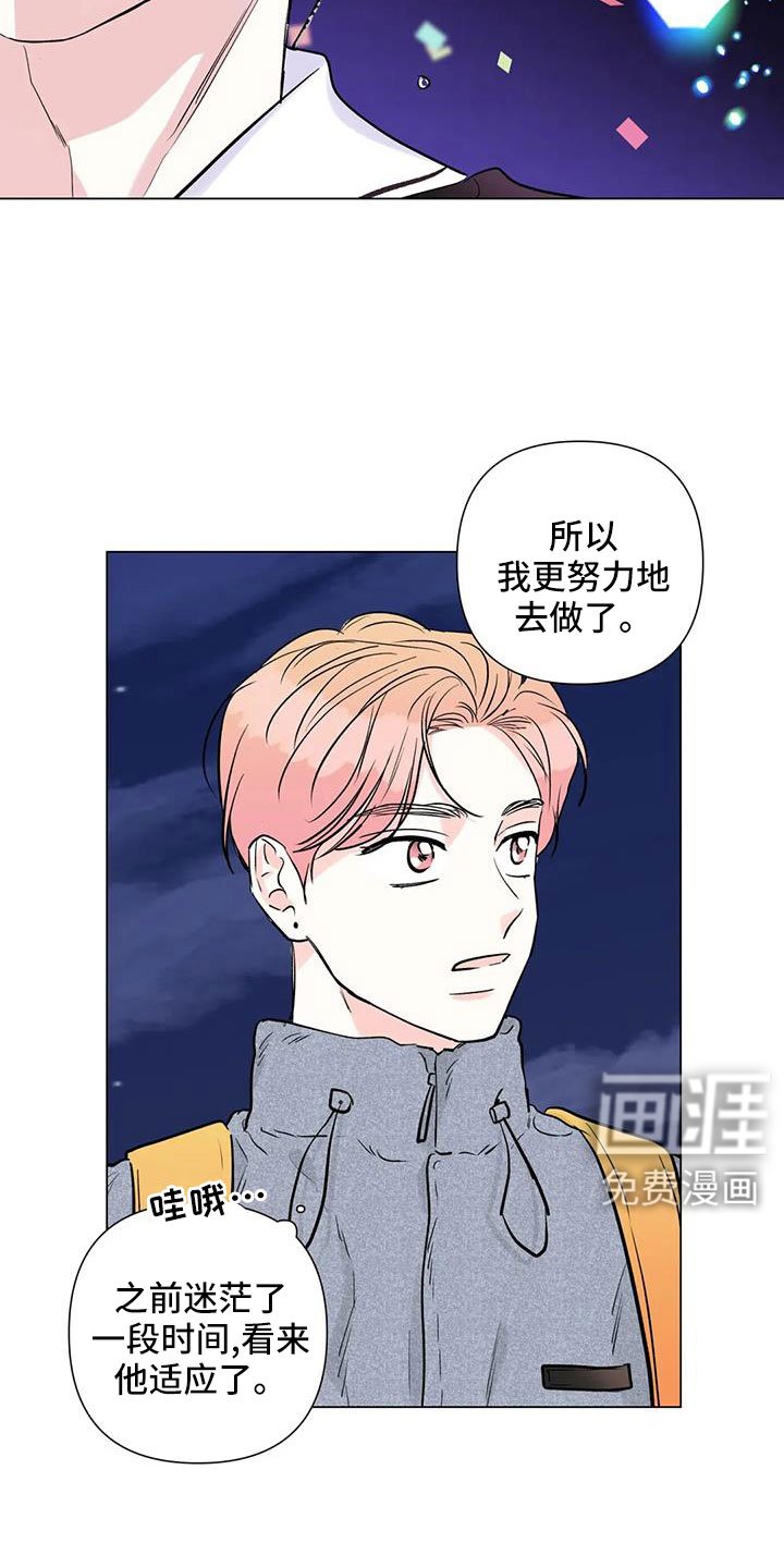 第45章：治疗完成