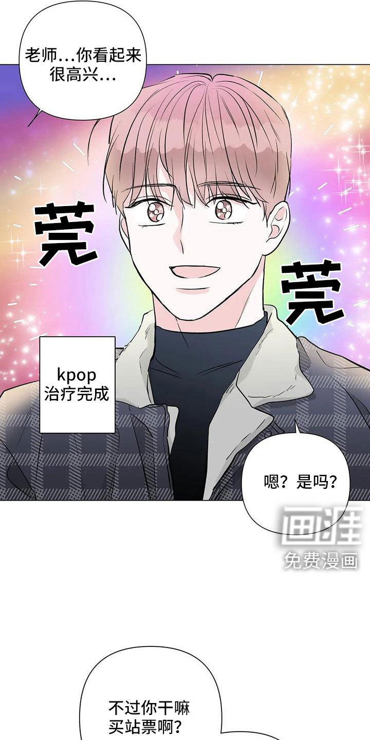 第45章：治疗完成