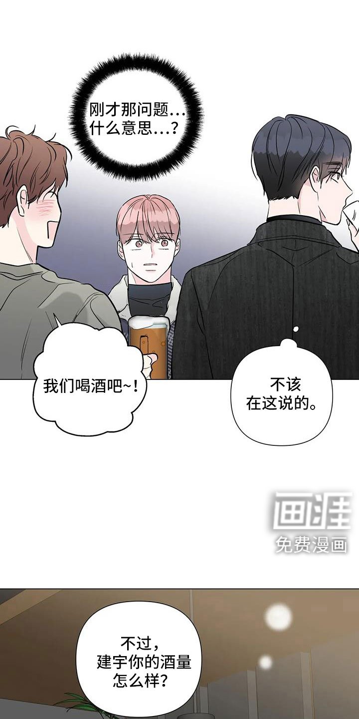 第46章：要不在这过夜