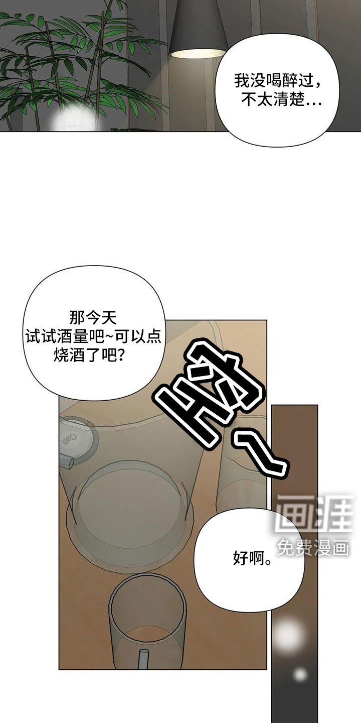 第46章：要不在这过夜