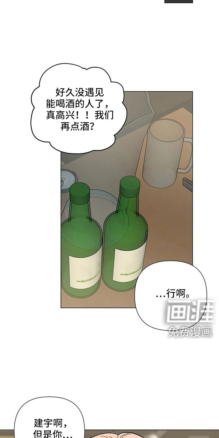 第46章：要不在这过夜