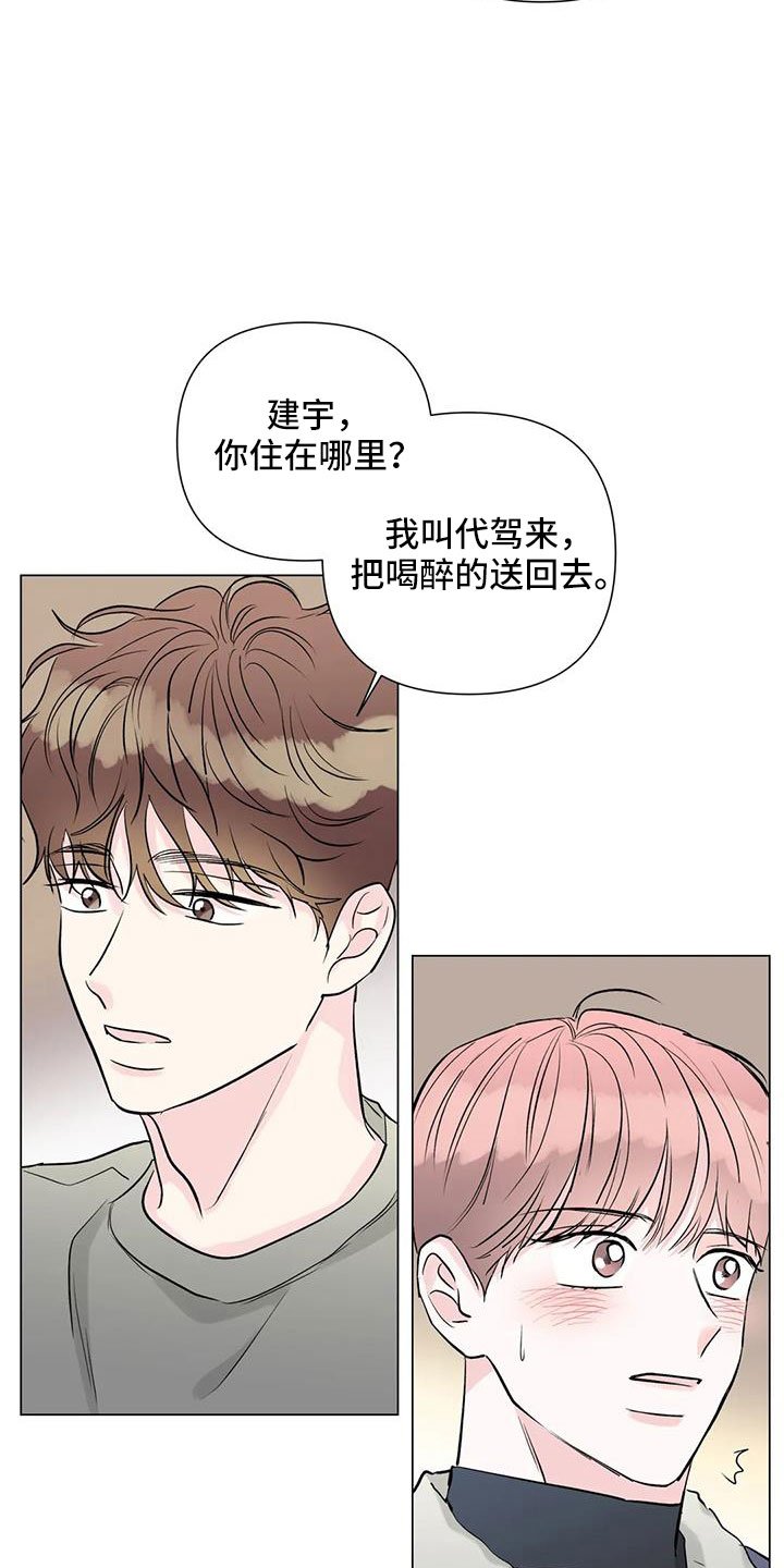 第46章：要不在这过夜