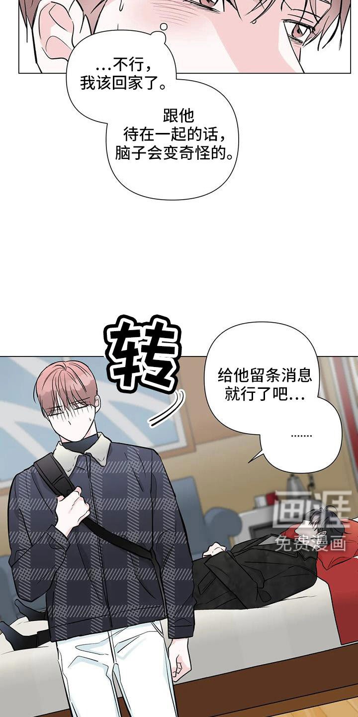 第47章：总有一天会看着我