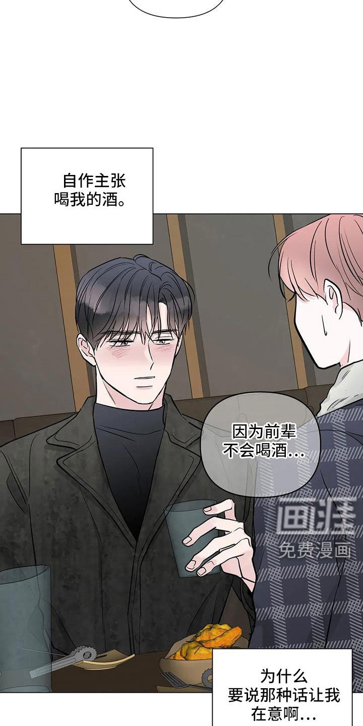 第47章：总有一天会看着我