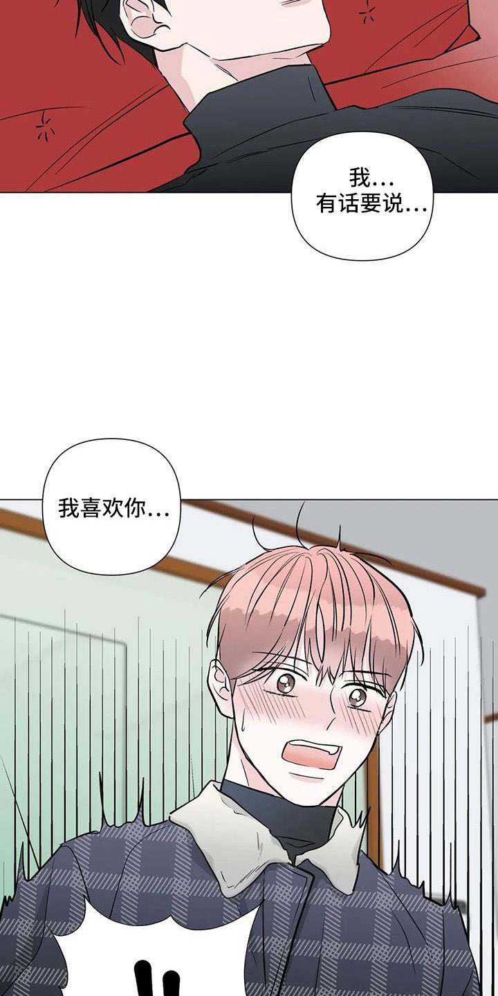第47章：总有一天会看着我