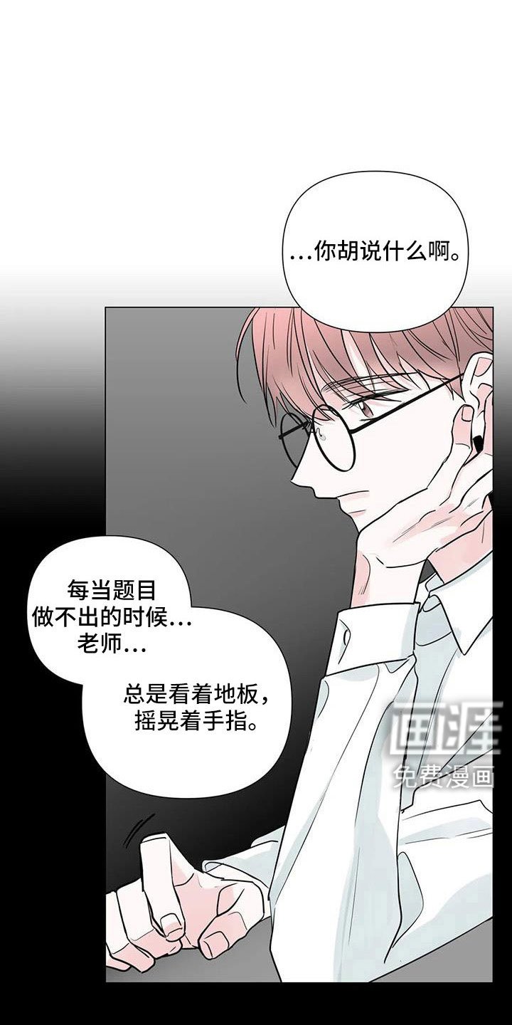 第47章：总有一天会看着我