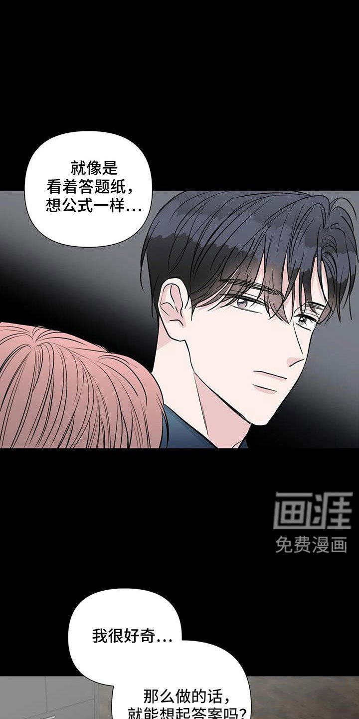 第47章：总有一天会看着我