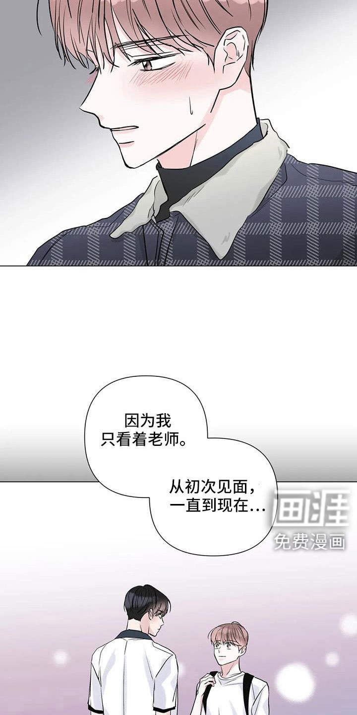 第47章：总有一天会看着我