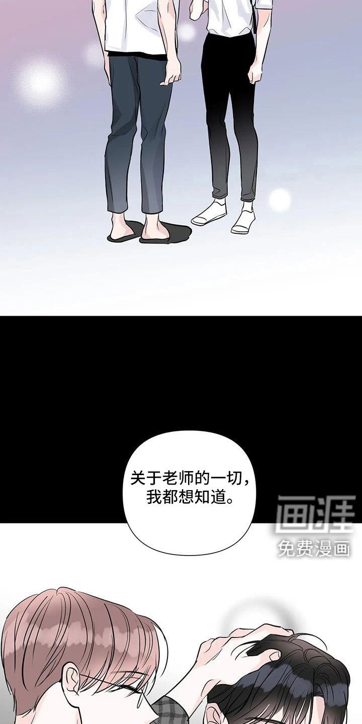 第47章：总有一天会看着我