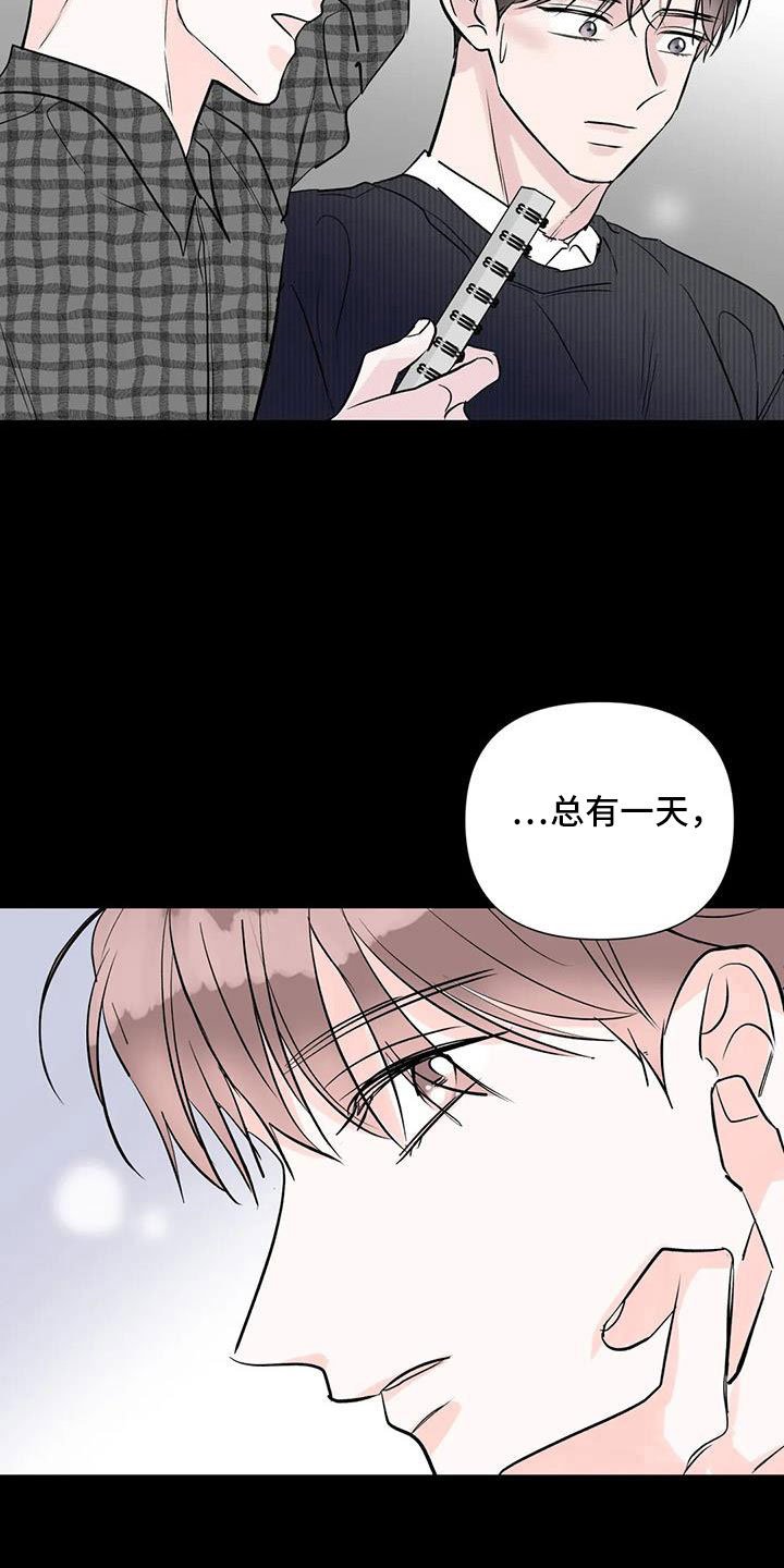 第47章：总有一天会看着我