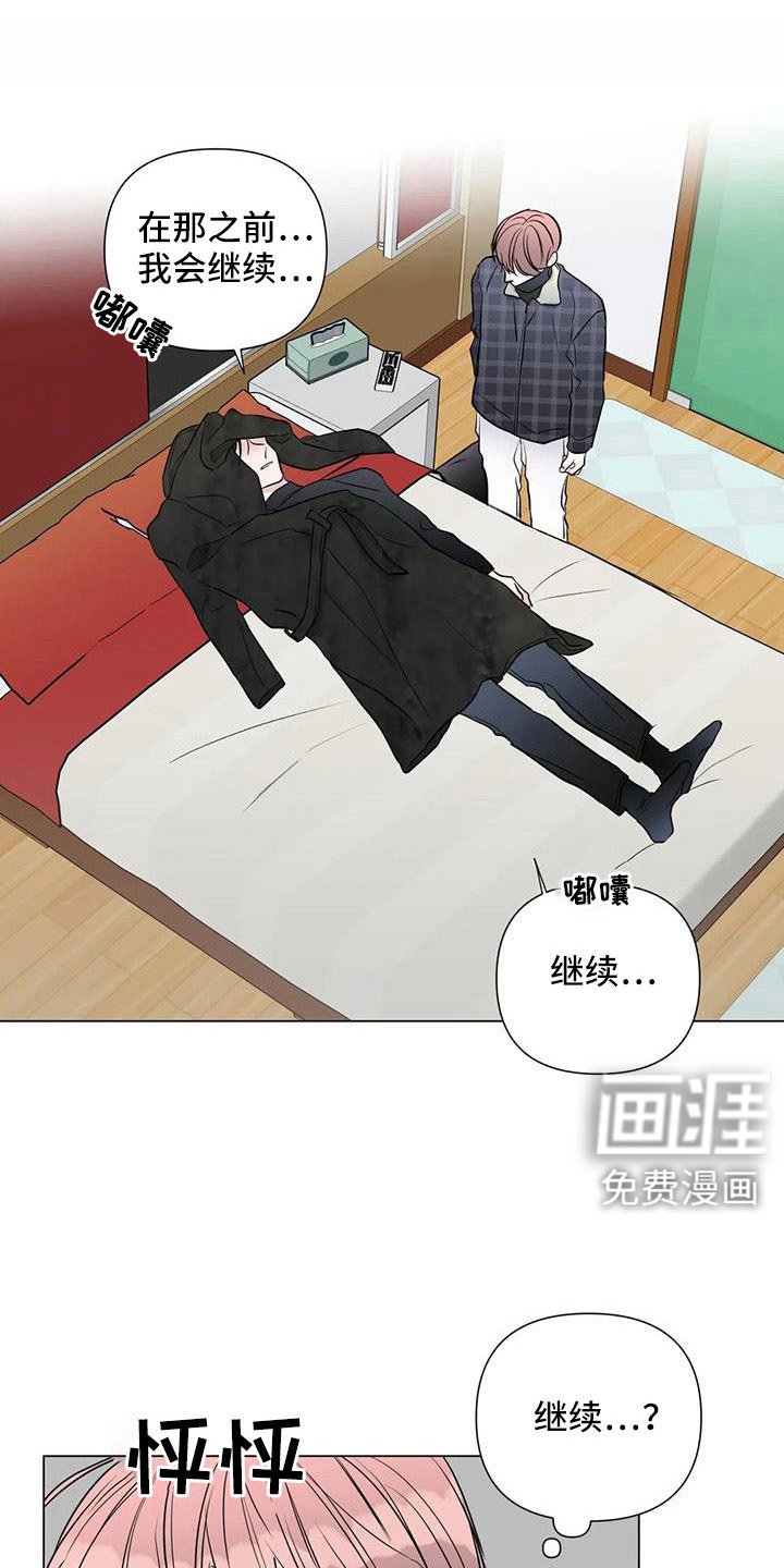 第48章：装睡