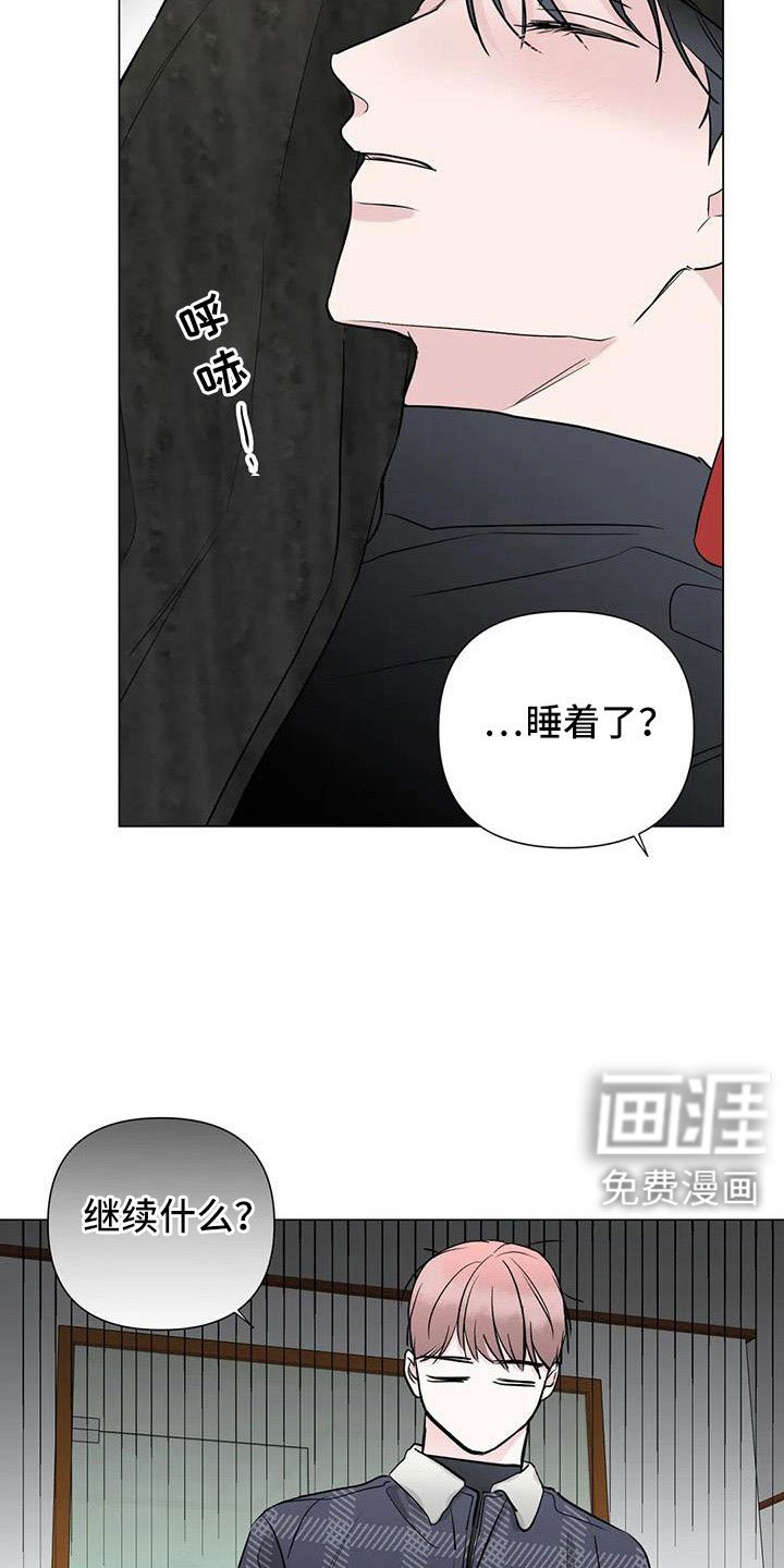 第48章：装睡