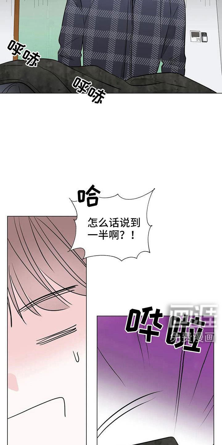 第48章：装睡