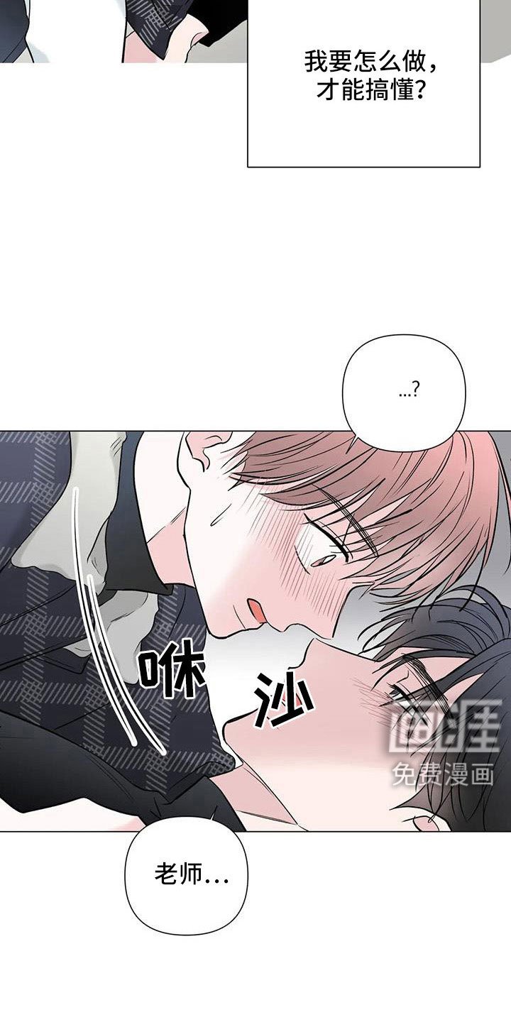 第48章：装睡
