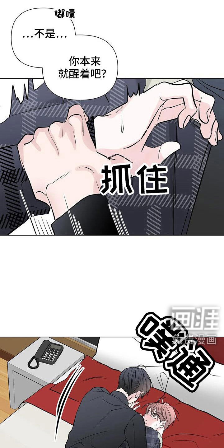 第48章：装睡