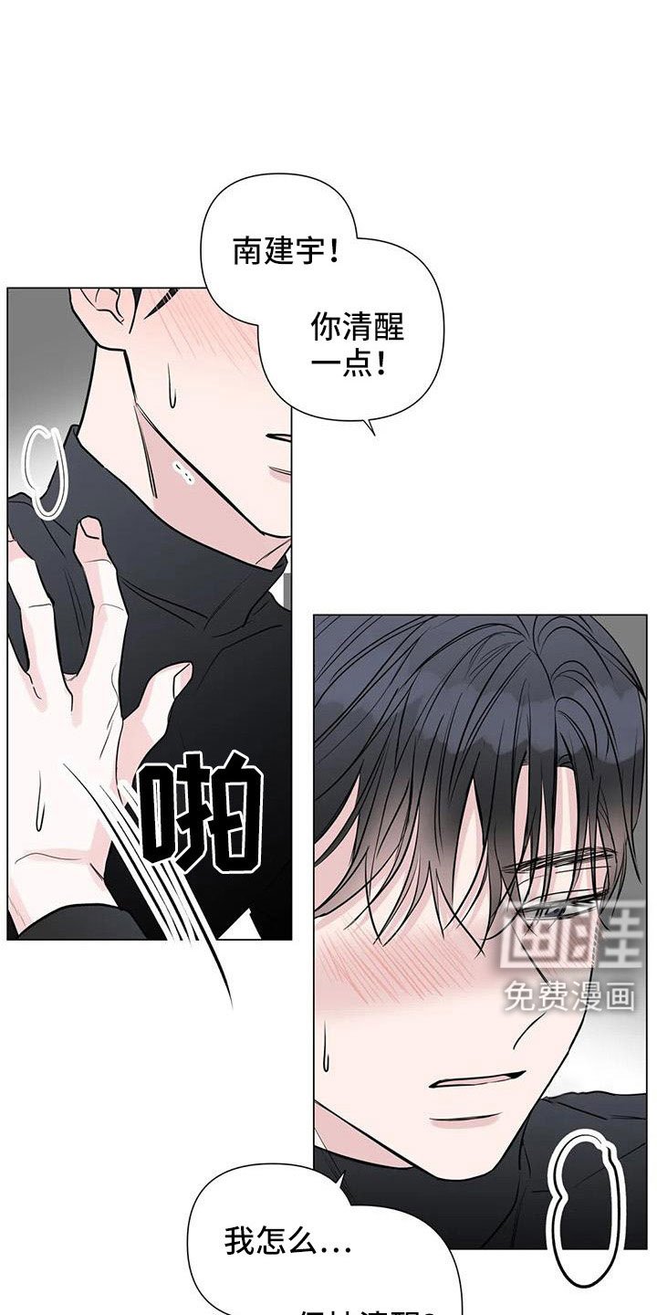 第48章：装睡