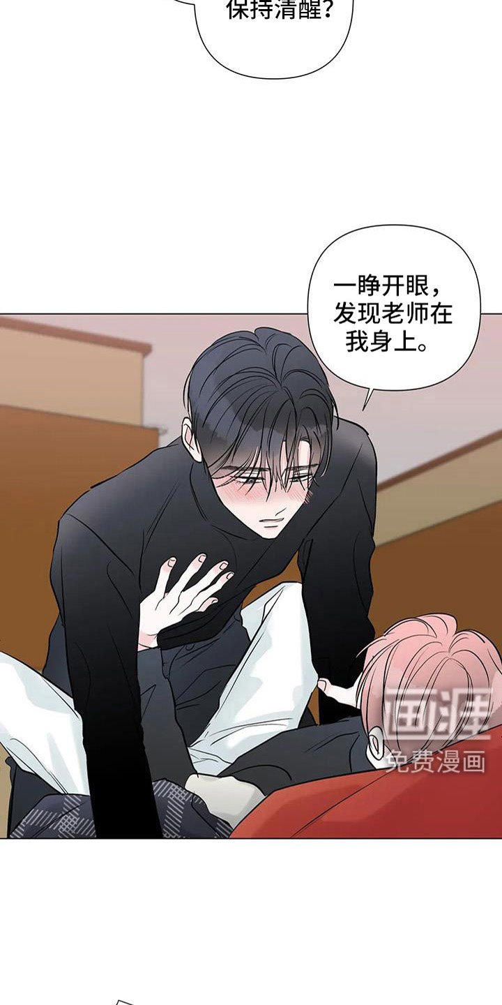 第48章：装睡