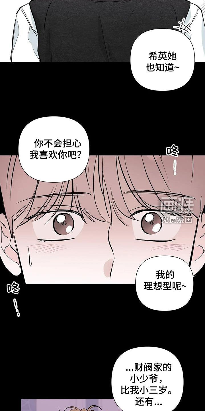 第49章：越线