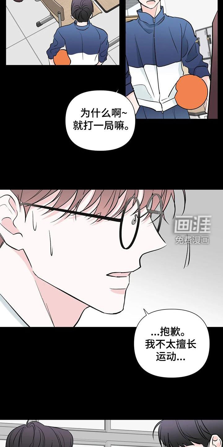 第49章：越线