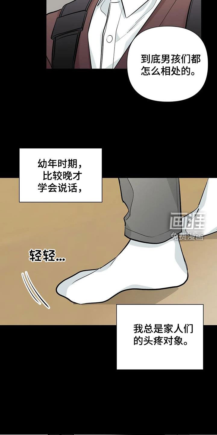 第49章：越线