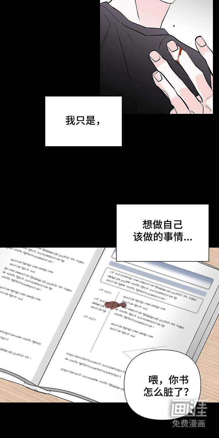 第49章：越线