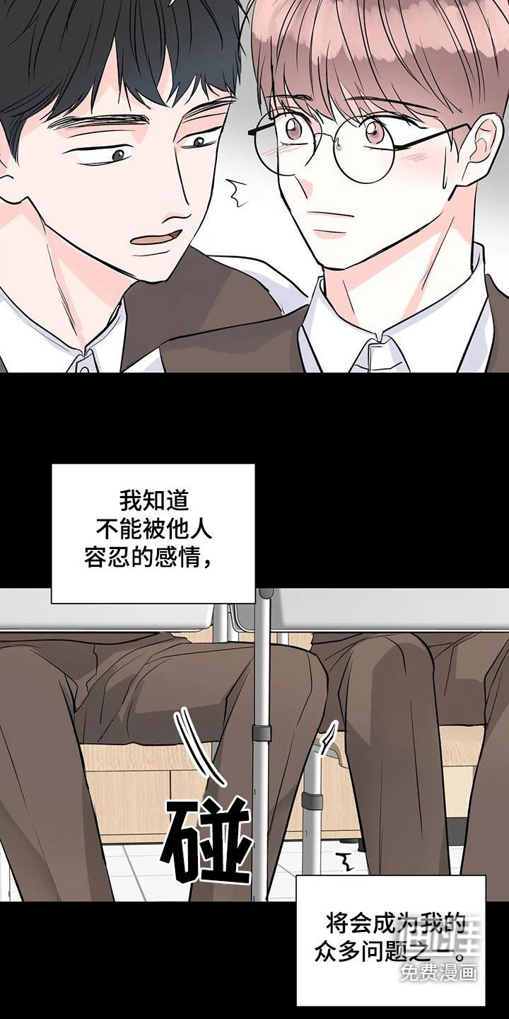 第49章：越线