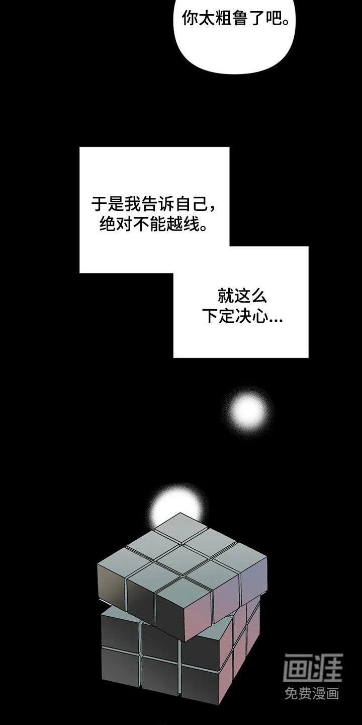 第49章：越线