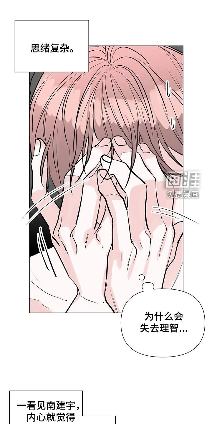 第50章：最近不对劲