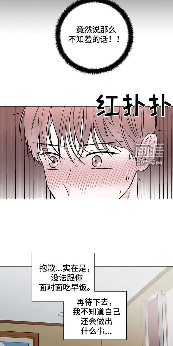 第50章：最近不对劲